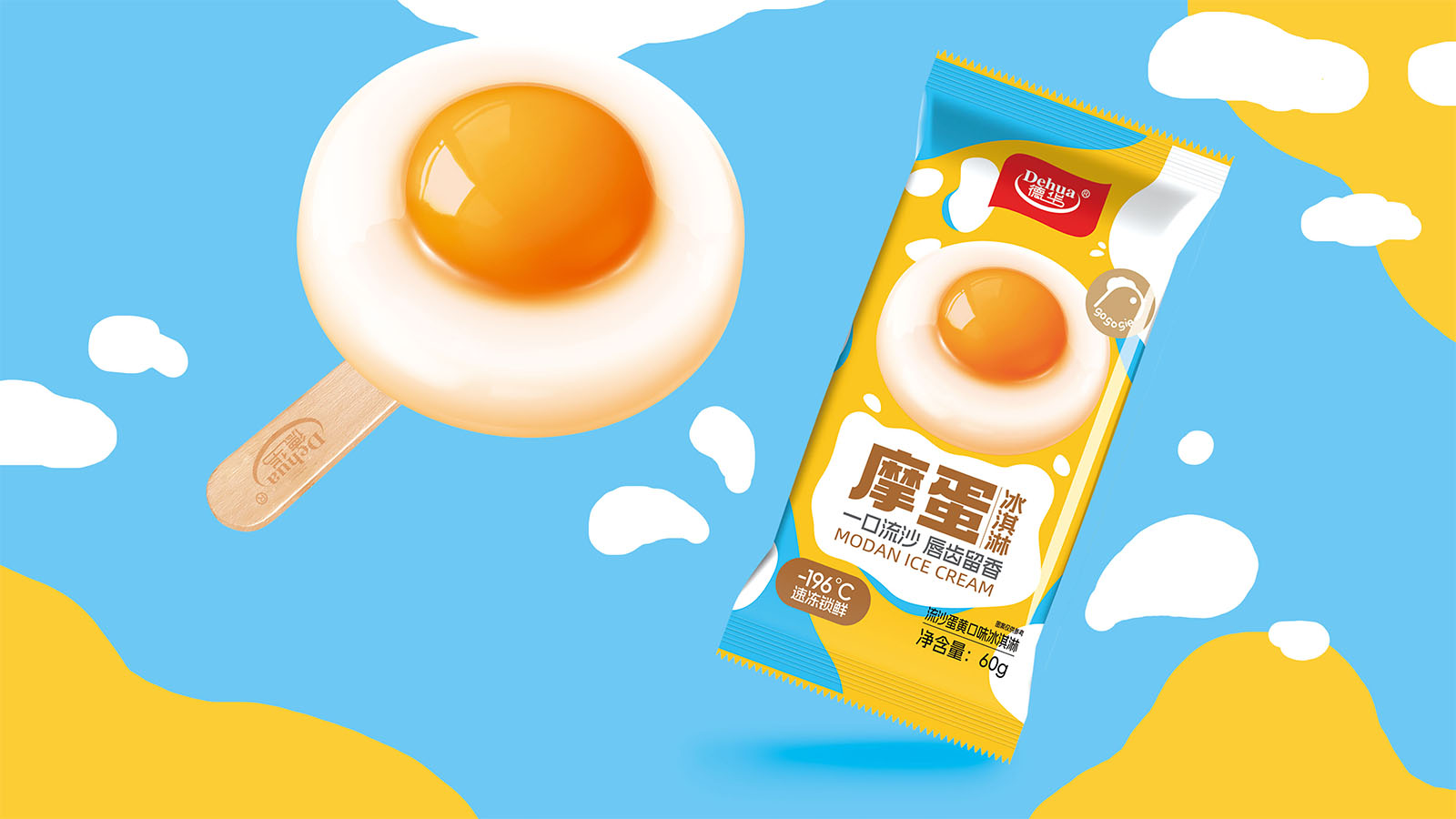 阜新冰淇淋